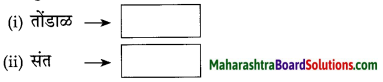 Maharashtra Board Class 10 Marathi Solutions Chapter 4 उत्तमलक्षण (संतकाव्य) 15