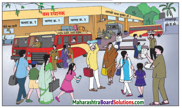 Maharashtra Board Class 6 Hindi Solutions Chapter 1 सैर 1