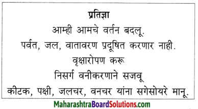 Maharashtra Board Class 6 Marathi Solutions Chapter 16 मुक्या प्राण्यांची कैफियत 11