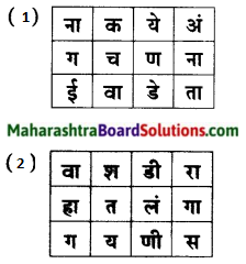 Maharashtra Board Class 7 Marathi Solutions Chapter 10 पंडिता रमाबाई 5