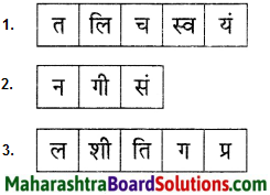 Maharashtra Board Class 9 Hindi Lokvani Solutions Chapter 4 मान जा मेरे मन 6