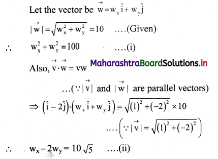 Maharashtra Board Class 11 Physics Solutions Chapter 2 Mathematical Methods 3