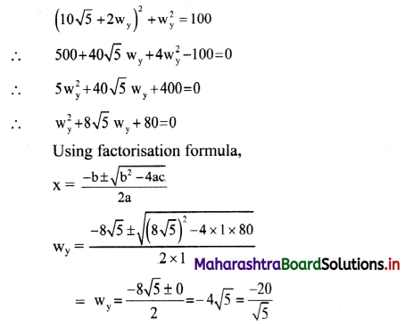 Maharashtra Board Class 11 Physics Solutions Chapter 2 Mathematical Methods 4