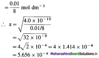 Maharashtra Board Class 12 Chemistry Important Questions Chapter 3 Ionic Equilibria 22