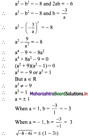 Maharashtra Board 11th Commerce Maths Solutions Chapter 3 Complex Numbers Ex 3.2 Q1 (i)