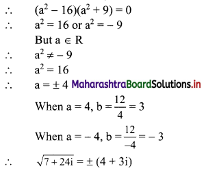 Maharashtra Board 11th Commerce Maths Solutions Chapter 3 Complex Numbers Ex 3.2 Q1 (ii).1