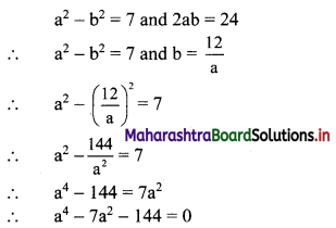Maharashtra Board 11th Commerce Maths Solutions Chapter 3 Complex Numbers Ex 3.2 Q1 (ii)