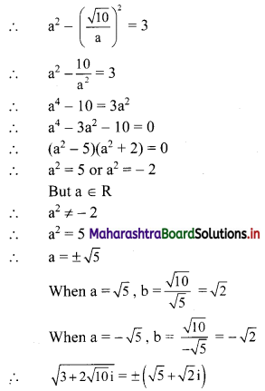 Maharashtra Board 11th Commerce Maths Solutions Chapter 3 Complex Numbers Ex 3.2 Q1 (iv)