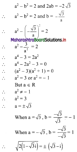 Maharashtra Board 11th Commerce Maths Solutions Chapter 3 Complex Numbers Ex 3.2 Q1 (v)