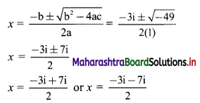 Maharashtra Board 11th Commerce Maths Solutions Chapter 3 Complex Numbers Ex 3.2 Q3 (i)