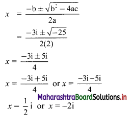 Maharashtra Board 11th Commerce Maths Solutions Chapter 3 Complex Numbers Ex 3.2 Q3 (ii)