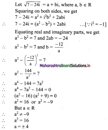 Maharashtra Board 11th Commerce Maths Solutions Chapter 3 Complex Numbers Ex 3.2 Q4 (i).1