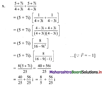 Maharashtra Board 11th Commerce Maths Solutions Chapter 3 Complex Numbers Miscellaneous Exercise 3 Q3.2