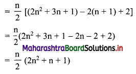 Maharashtra Board 11th Commerce Maths Solutions Chapter 4 Sequences and Series Ex 4.5 Q2.1