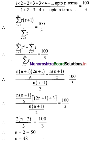 Maharashtra Board 11th Commerce Maths Solutions Chapter 4 Sequences and Series Ex 4.5 Q9
