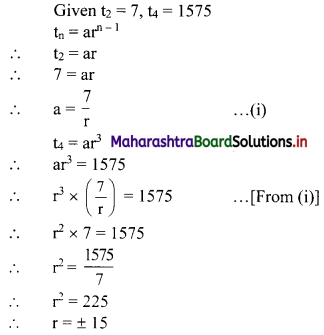 Maharashtra Board 11th Commerce Maths Solutions Chapter 4 Sequences and Series Miscellaneous Exercise 4 Q17