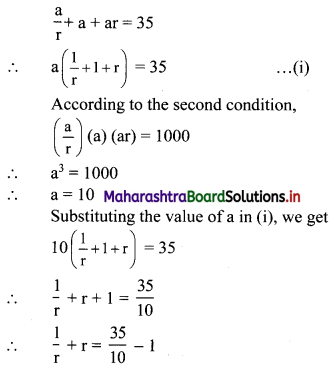 Maharashtra Board 11th Commerce Maths Solutions Chapter 4 Sequences and Series Miscellaneous Exercise 4 Q4
