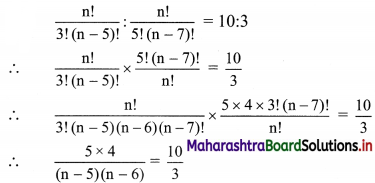 Maharashtra Board 11th Commerce Maths Solutions Chapter 6 Permutations and Combinations Ex 6.2 Q8(ii)