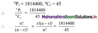 Maharashtra Board 11th Commerce Maths Solutions Chapter 6 Permutations and Combinations Ex 6.6 Q5