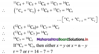 Maharashtra Board 11th Commerce Maths Solutions Chapter 6 Permutations and Combinations Ex 6.7 Q7