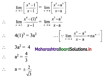 Maharashtra Board 11th Commerce Maths Solutions Chapter 7 Limits Ex 7.1 I Q4