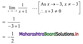 Maharashtra Board 11th Commerce Maths Solutions Chapter 7 Limits Ex 7.2 I Q2.1