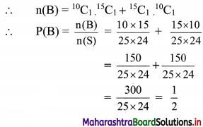 Maharashtra Board 11th Commerce Maths Solutions Chapter 7 Probability Ex 7.4 Q9