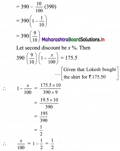 Maharashtra Board 11th Commerce Maths Solutions Chapter 9 Commercial Mathematics Ex 9.2 Q12