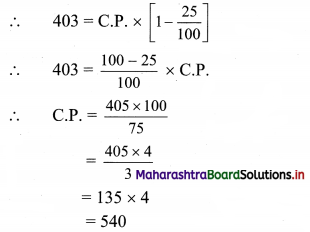 Maharashtra Board 11th Commerce Maths Solutions Chapter 9 Commercial Mathematics Ex 9.2 Q7