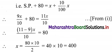 Maharashtra Board 11th Commerce Maths Solutions Chapter 9 Commercial Mathematics Miscellaneous Exercise 9 Q5